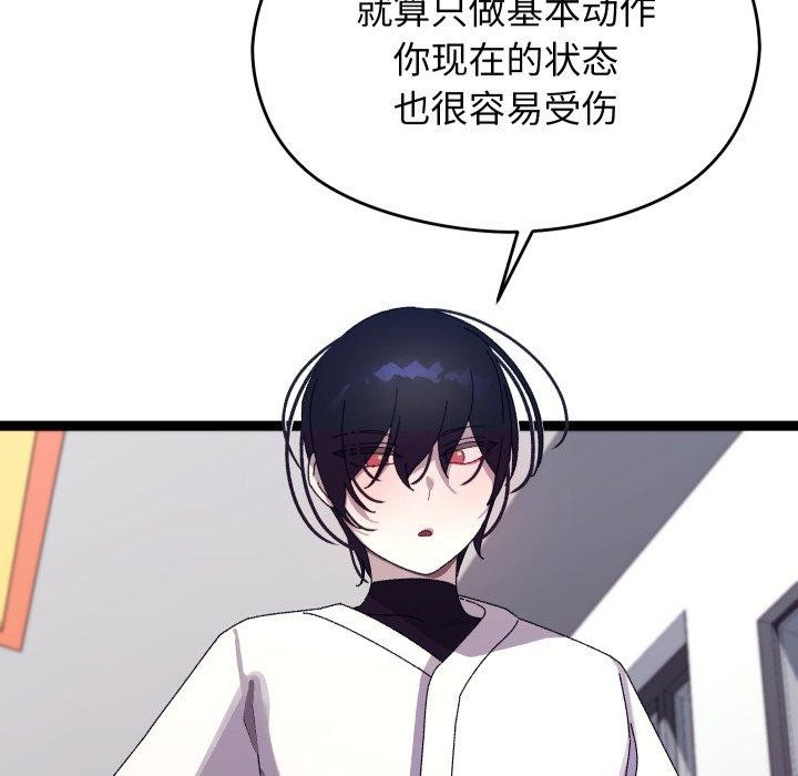 87P - 分身使我无限变强