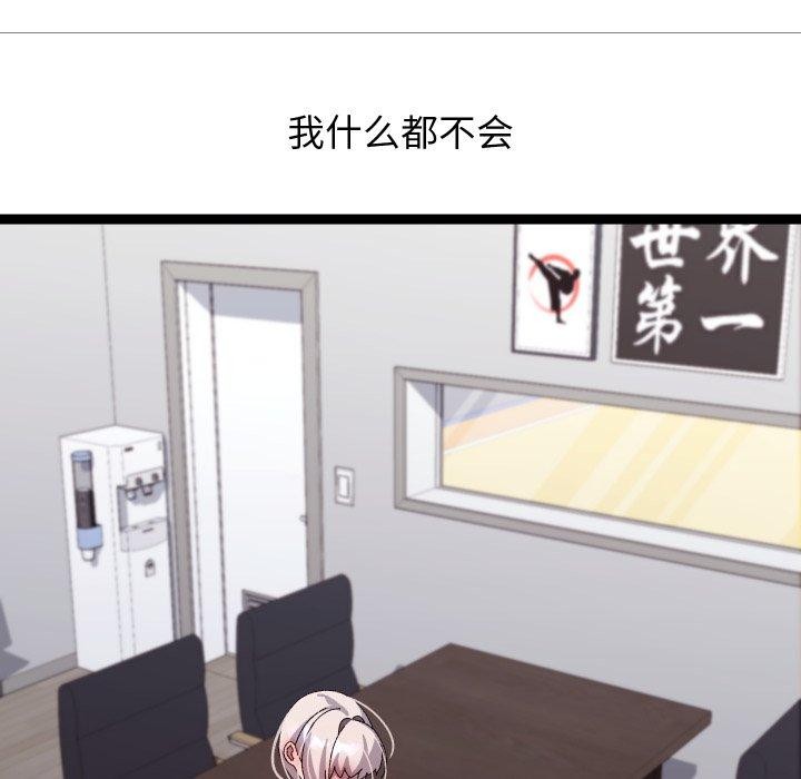92P - 分身使我无限变强