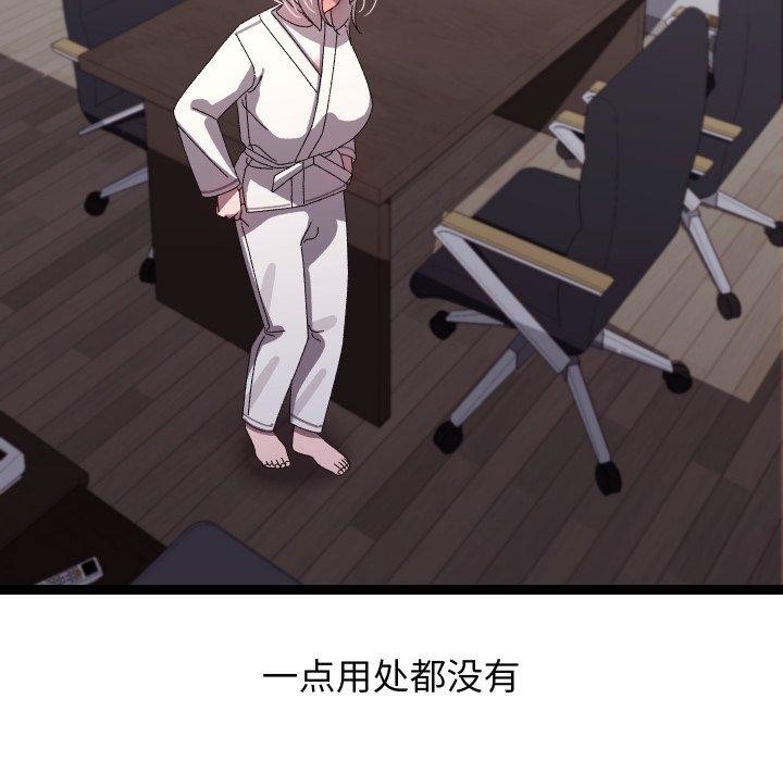 93P - 分身使我无限变强