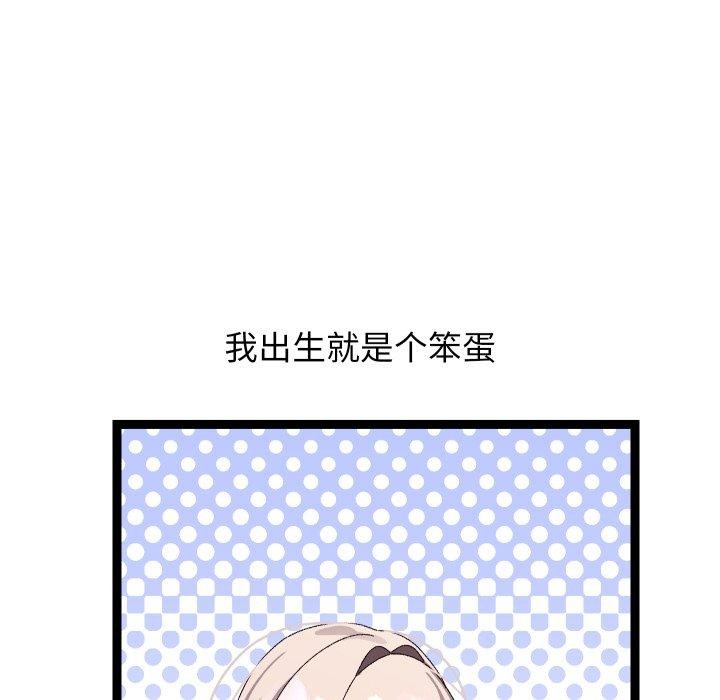 94P - 分身使我无限变强