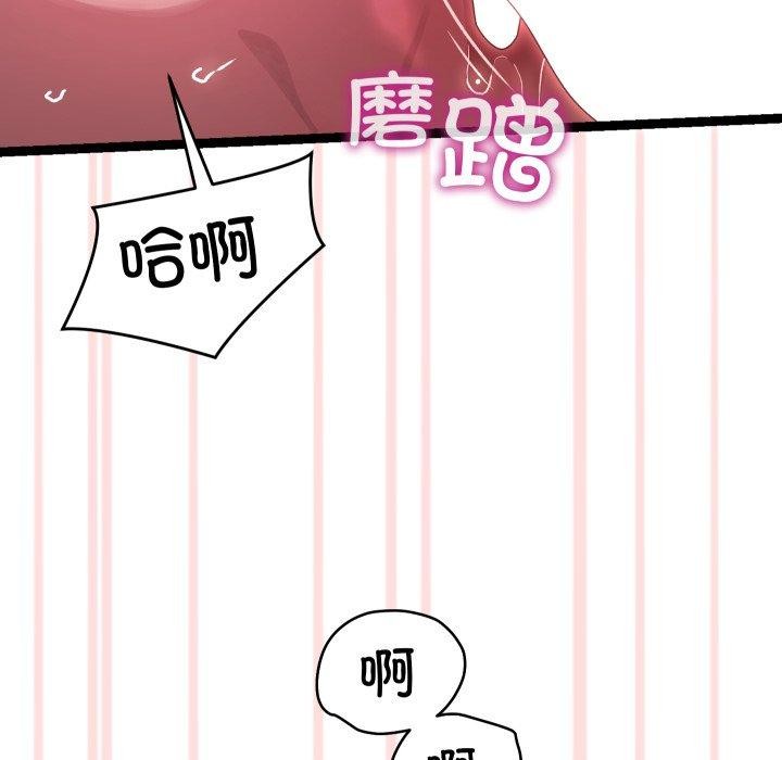 111P - 分身使我无限变强
