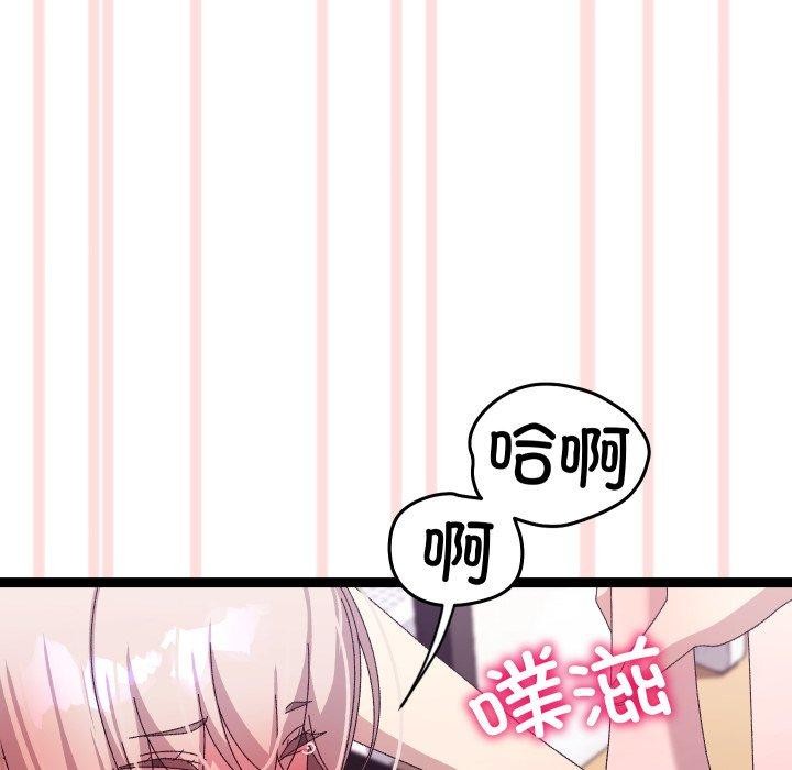 114P - 分身使我无限变强