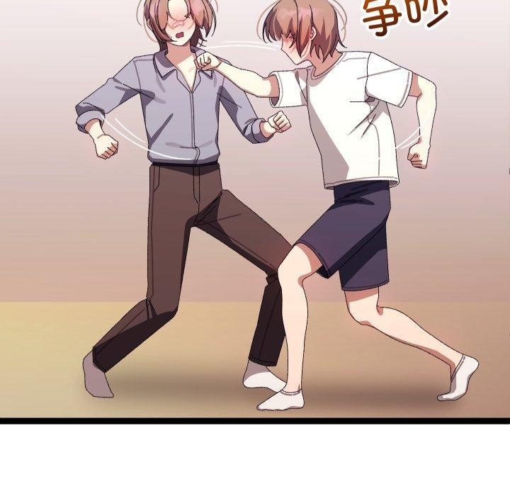 11P - 分身使我无限变强