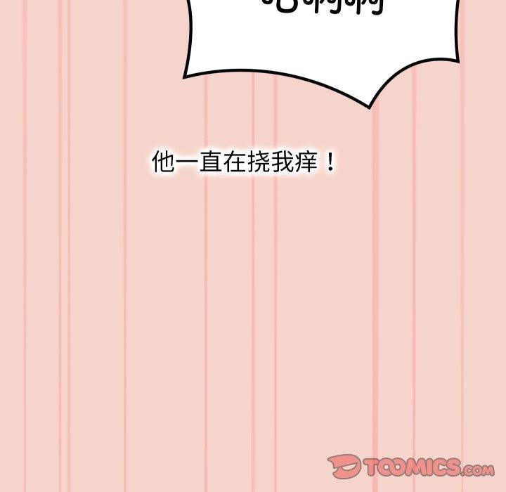 123P - 分身使我无限变强