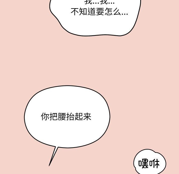 158P - 分身使我无限变强