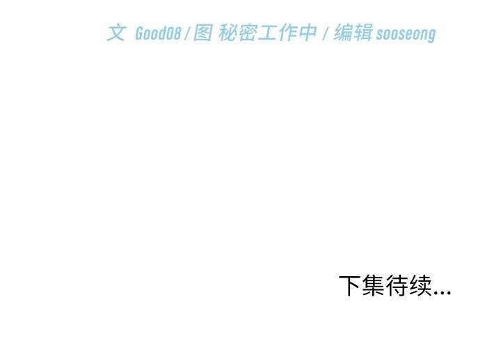 173P - 分身使我无限变强