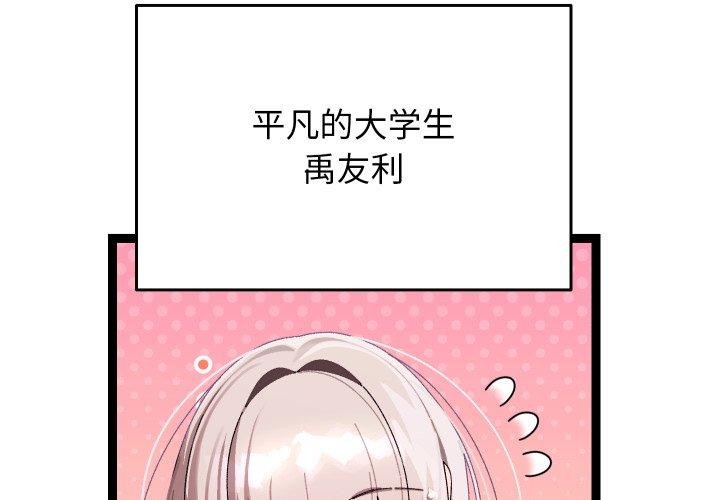 4P - 分身使我无限变强
