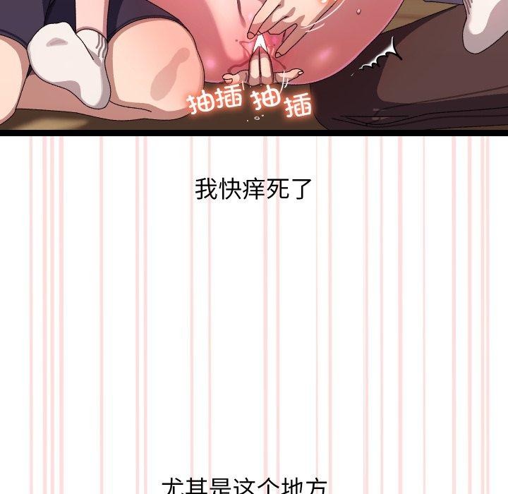 76P - 分身使我无限变强