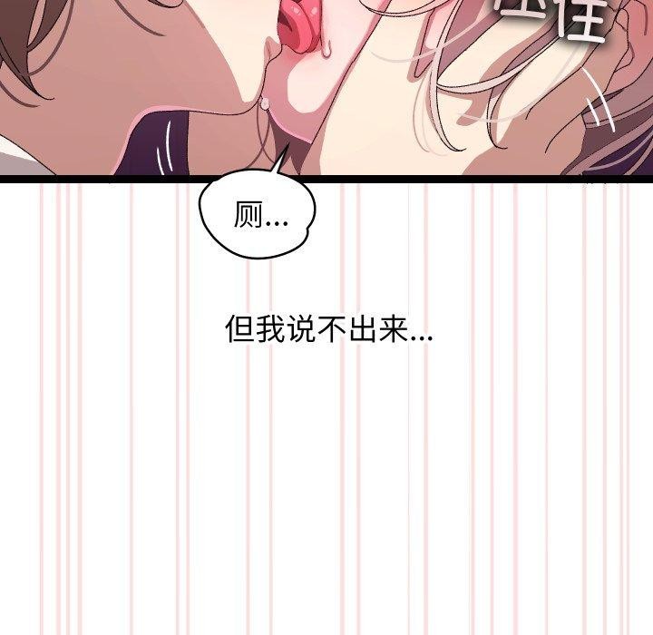79P - 分身使我无限变强