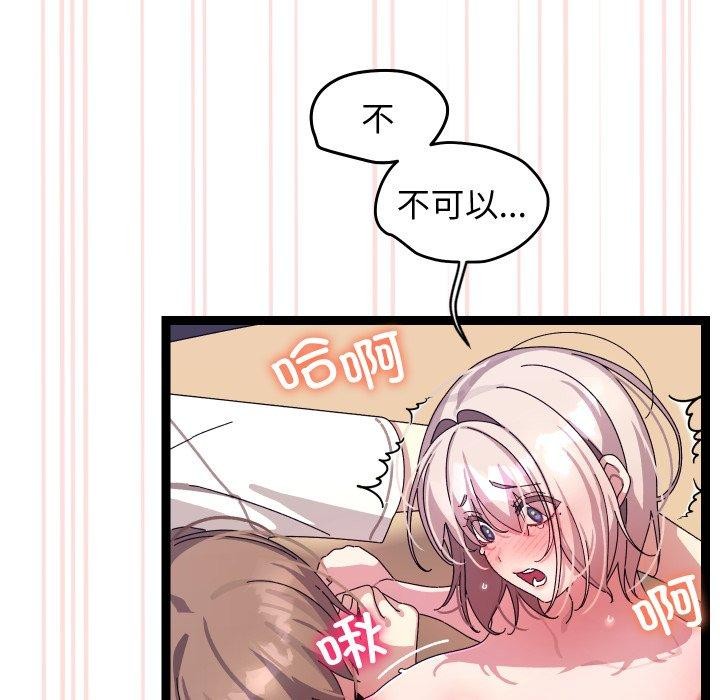 83P - 分身使我无限变强