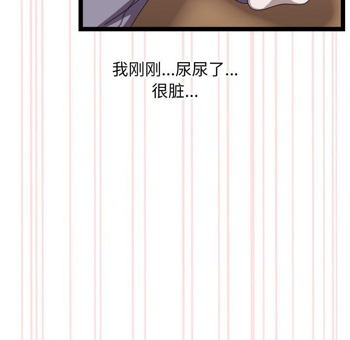 85P - 分身使我无限变强