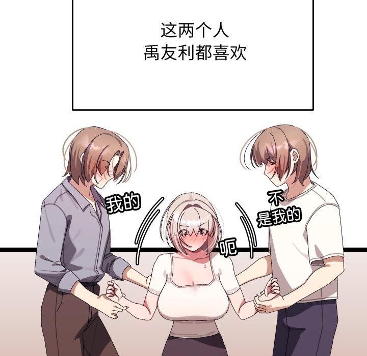 8P - 分身使我无限变强