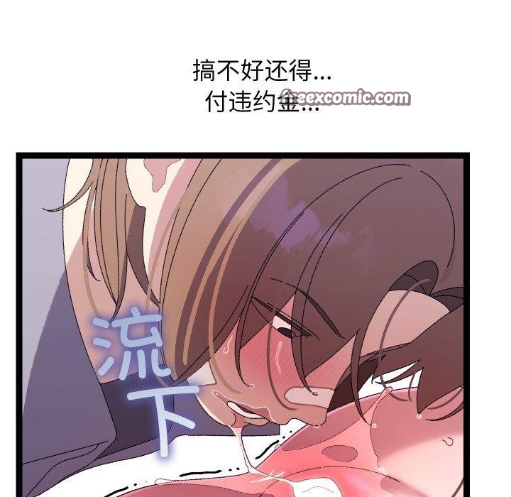98P - 分身使我无限变强