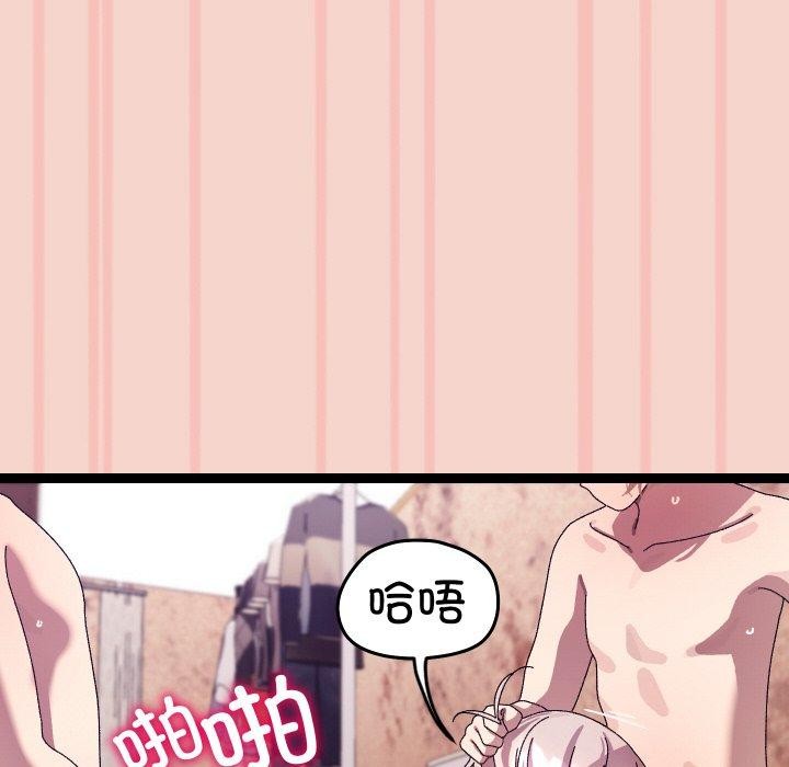 104P - 分身使我无限变强