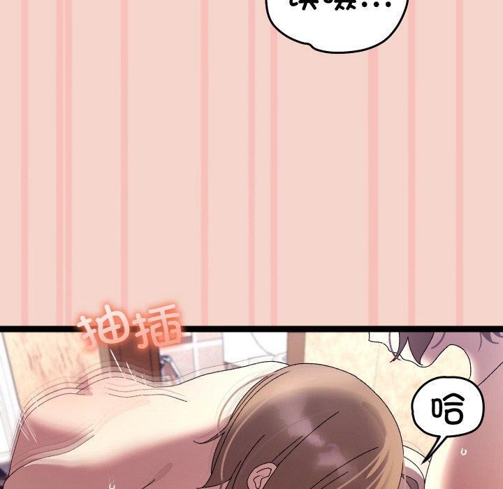 110P - 分身使我无限变强