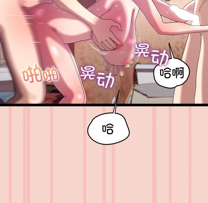 113P - 分身使我无限变强