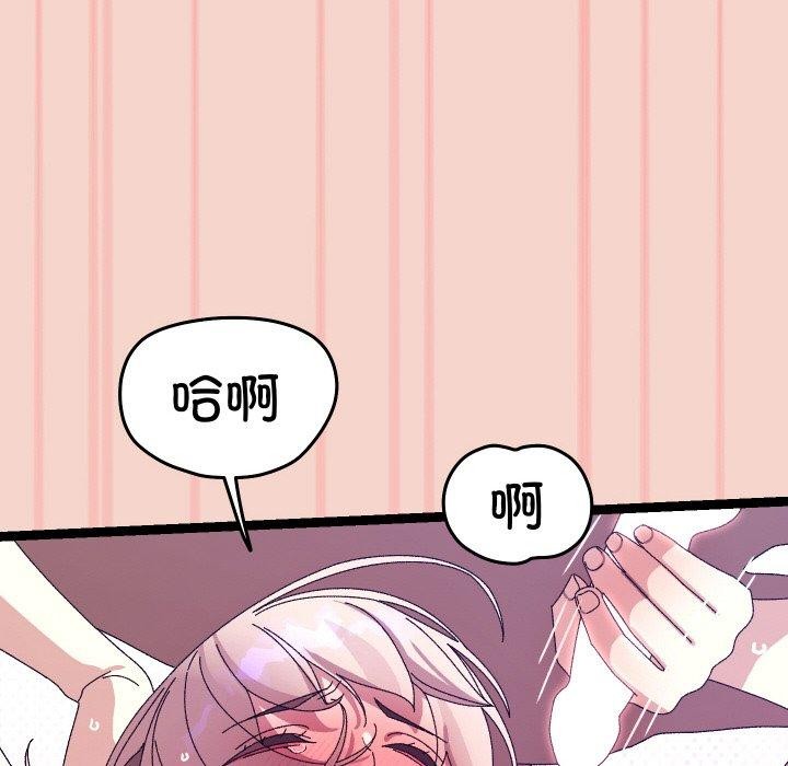 118P - 分身使我无限变强