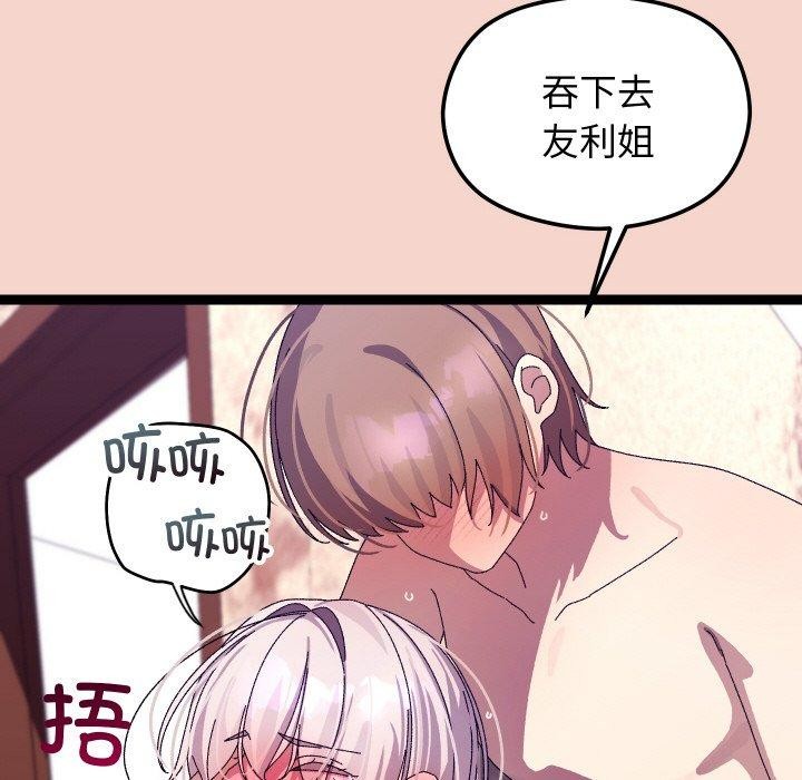 132P - 分身使我无限变强