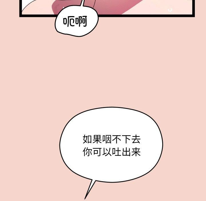 136P - 分身使我无限变强