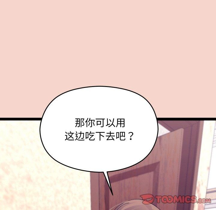 138P - 分身使我无限变强