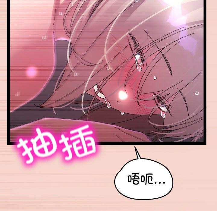 142P - 分身使我无限变强
