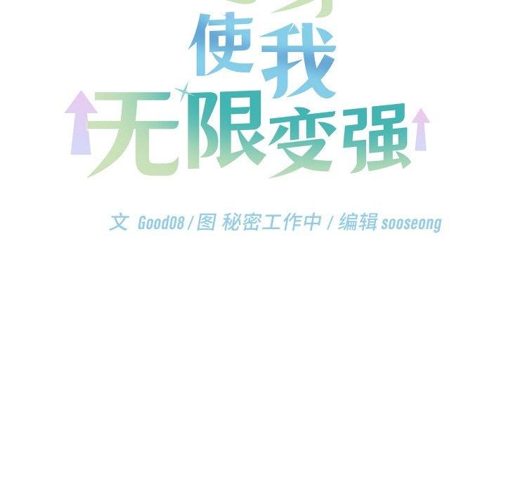 161P - 分身使我无限变强