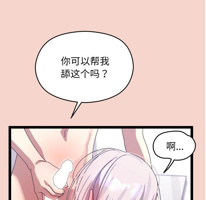 34P - 分身使我无限变强