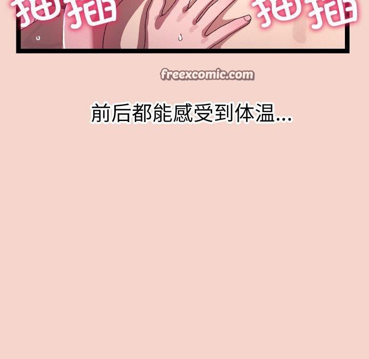 70P - 分身使我无限变强