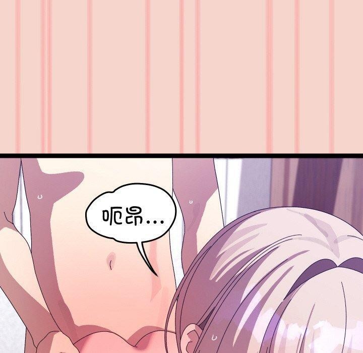 90P - 分身使我无限变强