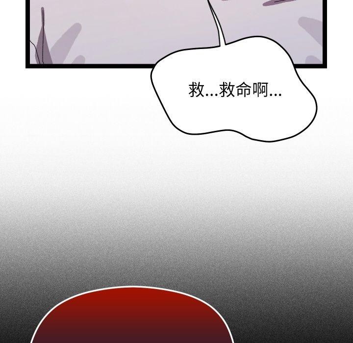 102P - 分身使我无限变强