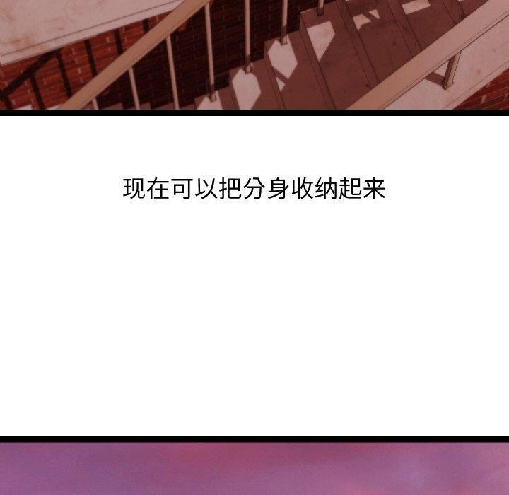 10P - 分身使我无限变强