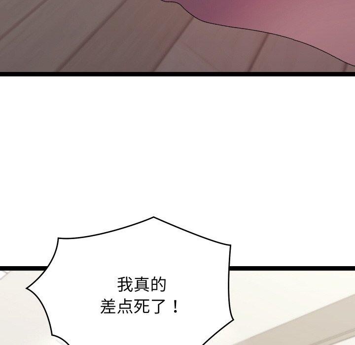 116P - 分身使我无限变强