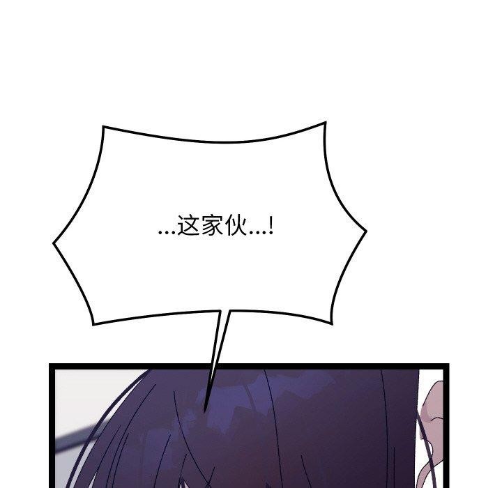 119P - 分身使我无限变强