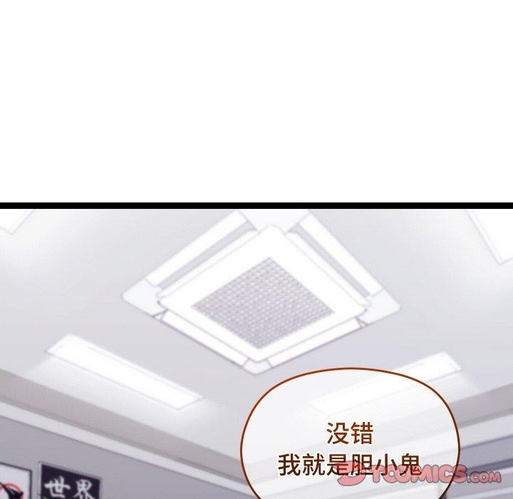 132P - 分身使我无限变强
