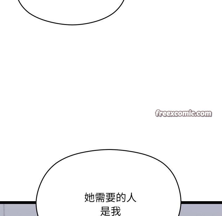 140P - 分身使我无限变强