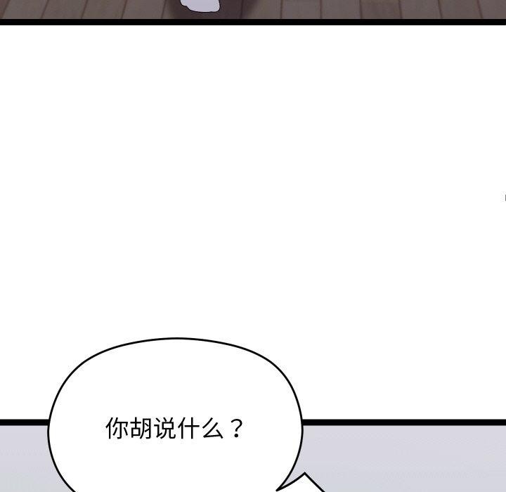 143P - 分身使我无限变强