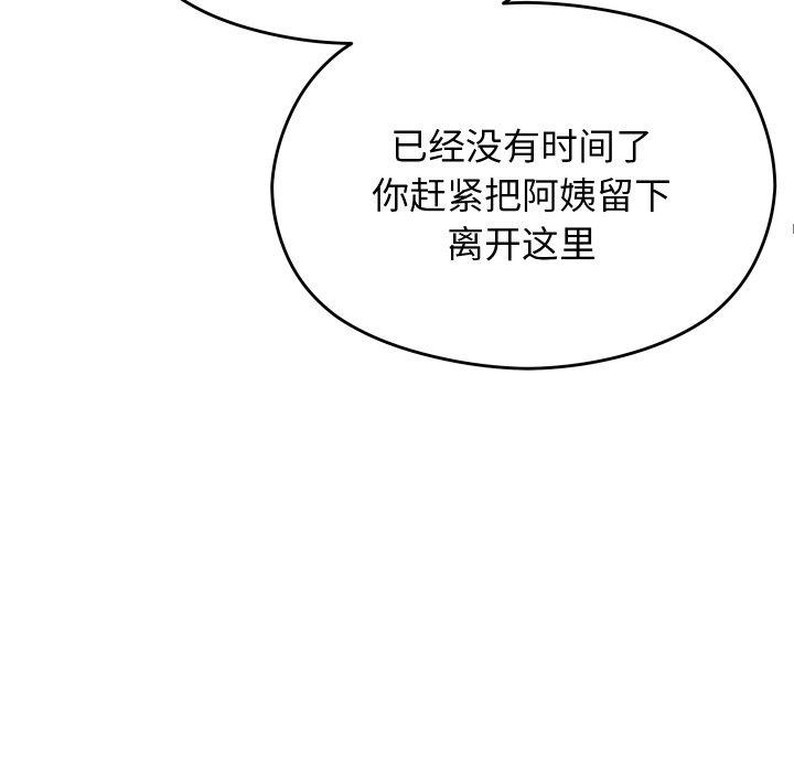 146P - 分身使我无限变强