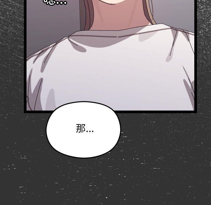 150P - 分身使我无限变强