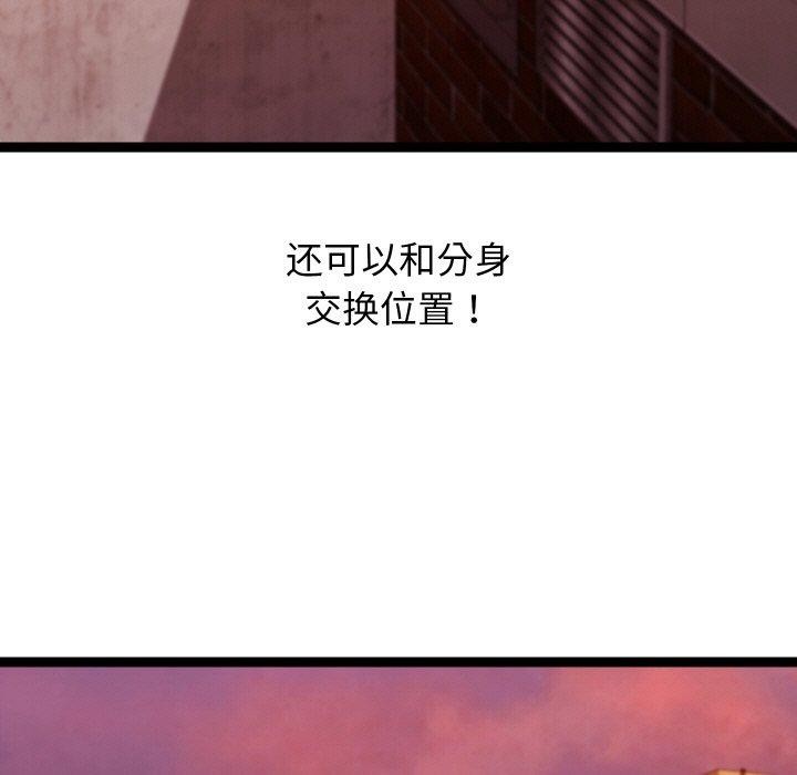 15P - 分身使我无限变强