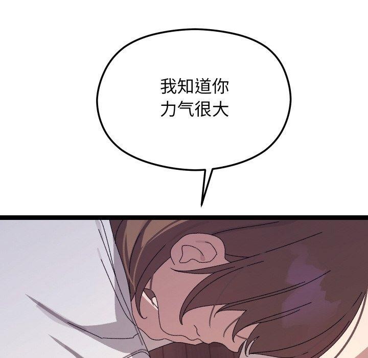 163P - 分身使我无限变强