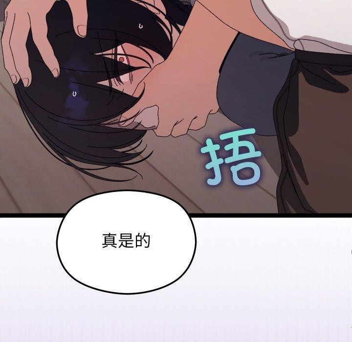 174P - 分身使我无限变强