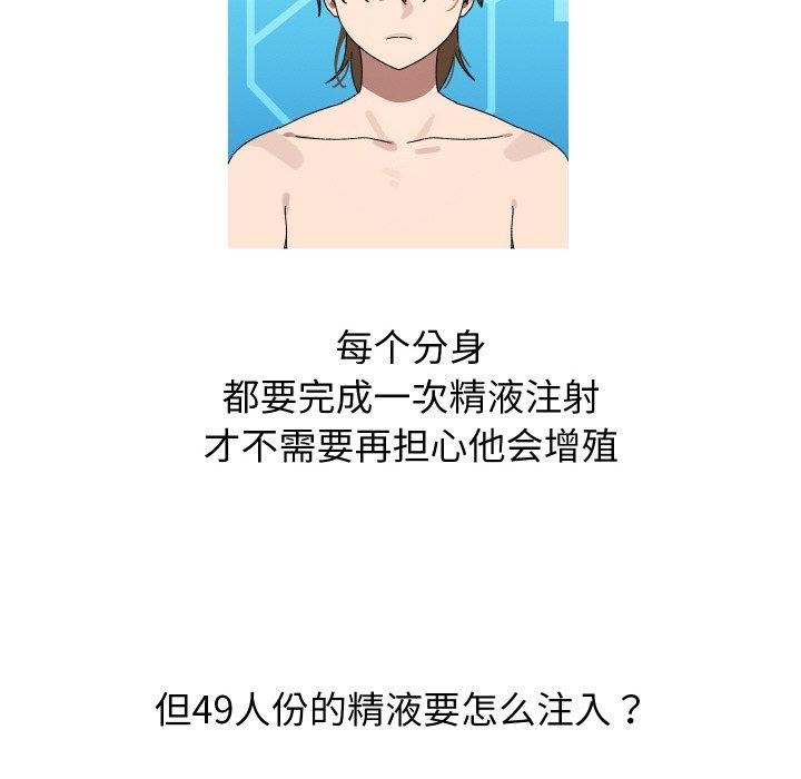 24P - 分身使我无限变强