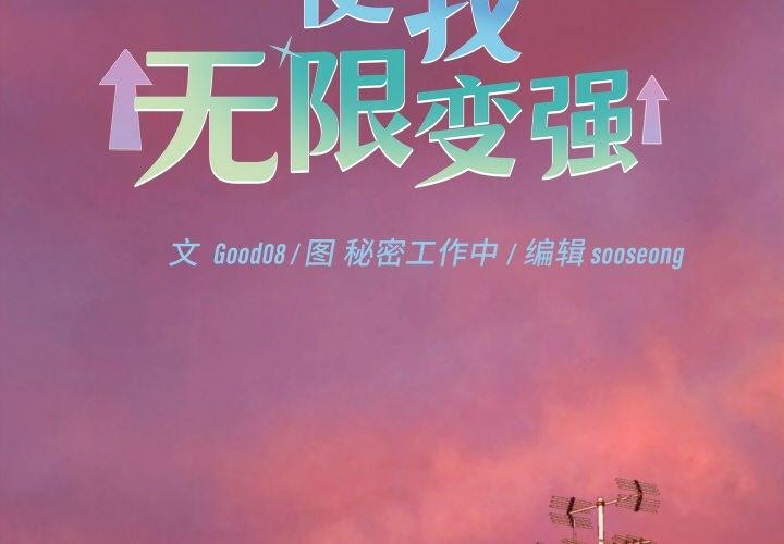 2P - 分身使我无限变强