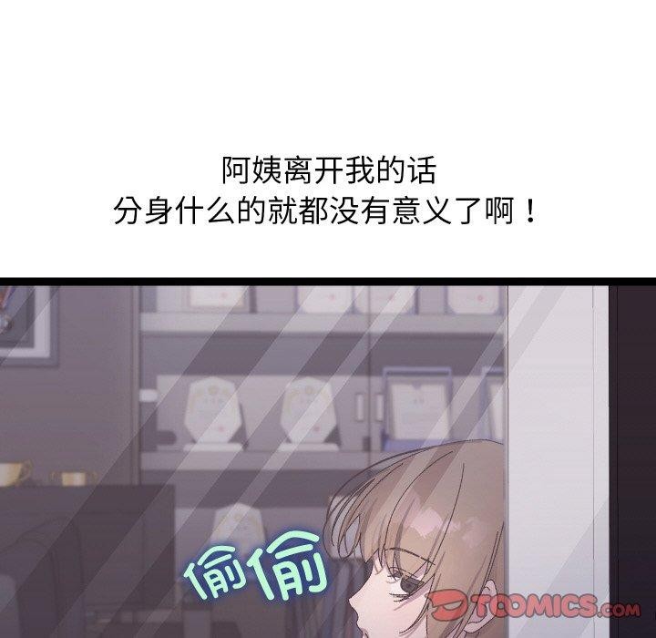 36P - 分身使我无限变强