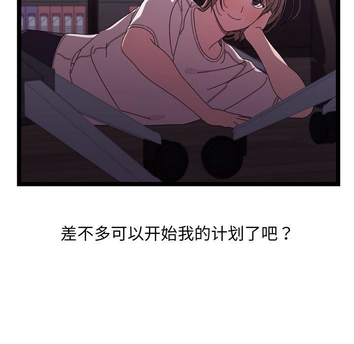 66P - 分身使我无限变强