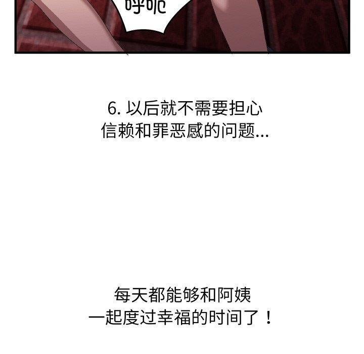 80P - 分身使我无限变强