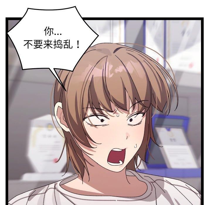 88P - 分身使我无限变强