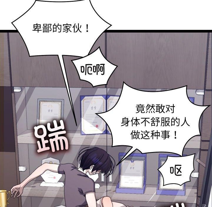 92P - 分身使我无限变强