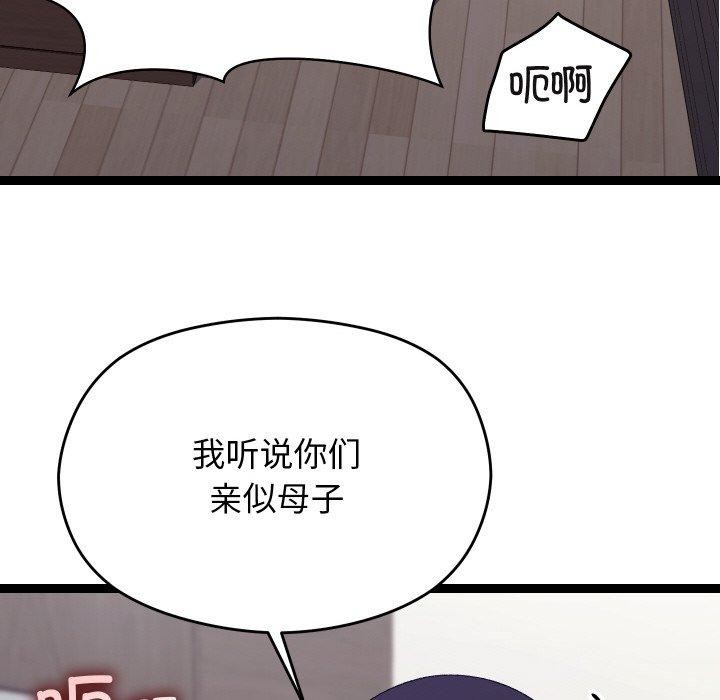 94P - 分身使我无限变强