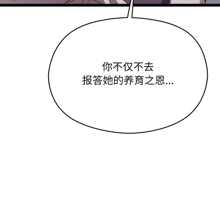 96P - 分身使我无限变强